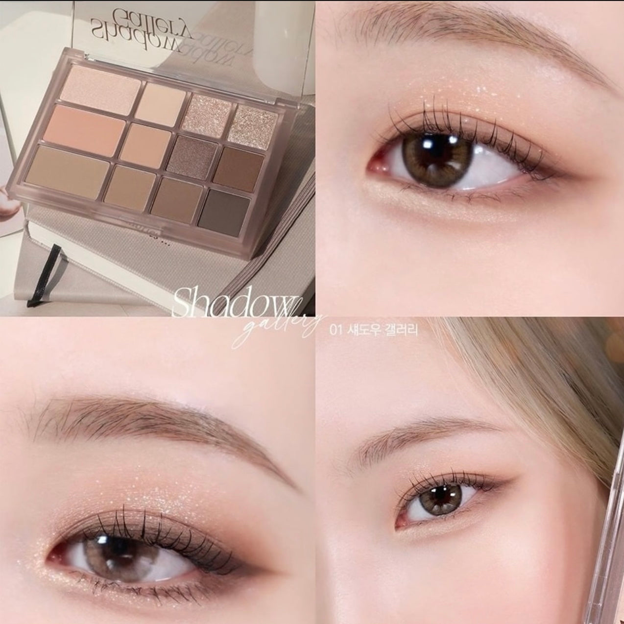 Minsco 聯名款💫 | Clio多功能消腫陰影眼影萬能盤Clio Shade & Shadow Palette 01 Shadow Gallery