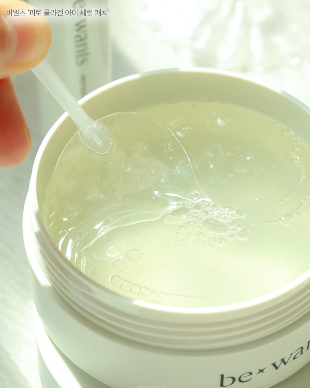 BeWants 植物膠原蛋白淡眼圈水凝精華眼膜🍃| BeWants Phyto Collagen Eye Serum Patch