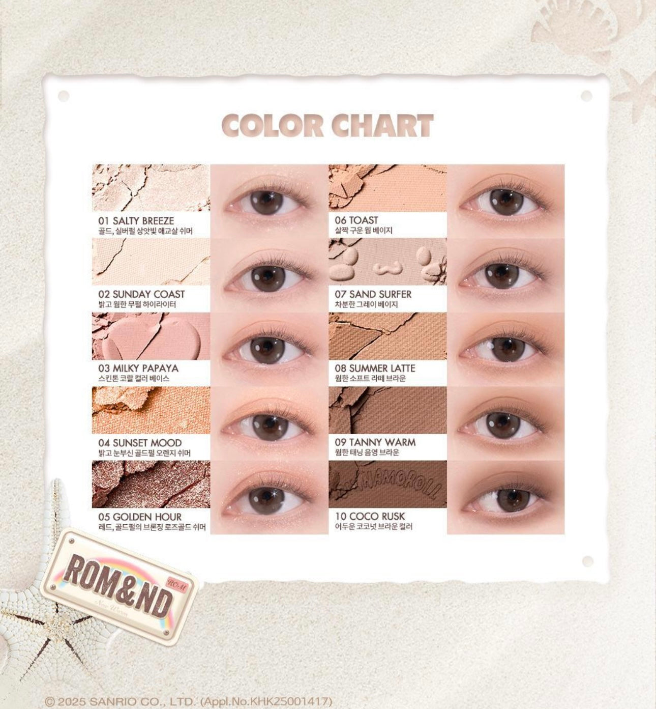 送眼影玉桂狗掃&特別版Romand 花園系列十色眼影盤Better Than Palette