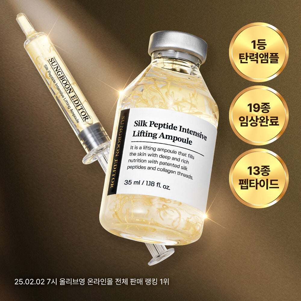 送寵物小精靈包包✨Sungboon Editor Silk Peptide Intensive Lifting Ampoule 專業級絲蛋白多胜肽x EGF 雙重修護高濃縮密集拉提安瓶精華🥚