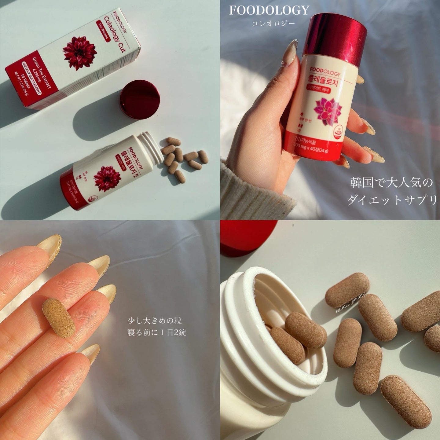 少時徐賢代言🙋🏼♀️Foodology毛喉鞘蕊花維他命營養燃脂能量丸❤️🔥| Olive Young大賞纖體No.1🏆| 韓國No.1人氣減脂睡眠片