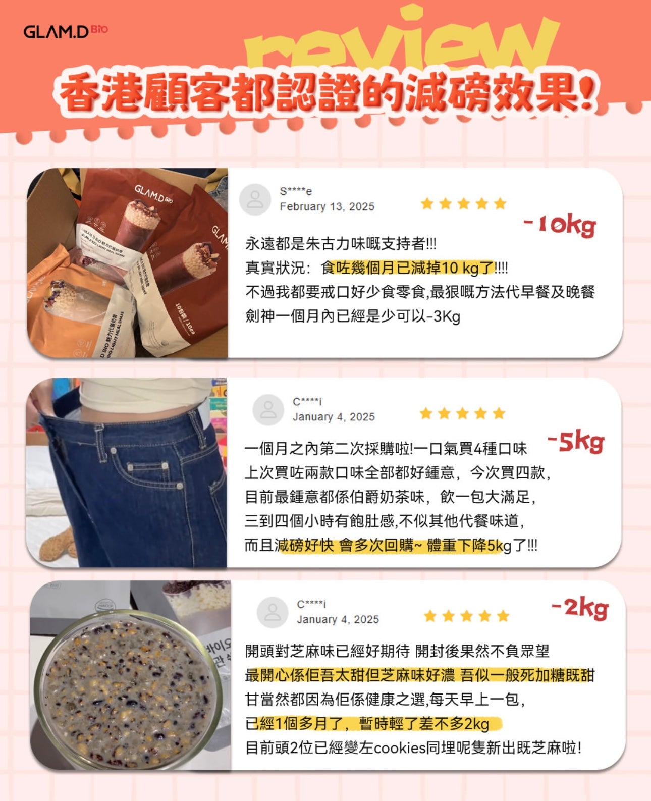 減肥界福音💡 推薦🔥GLAM.D 輕盈代餐奶昔🥛| GLAM.D Meal Replacement Milkshake