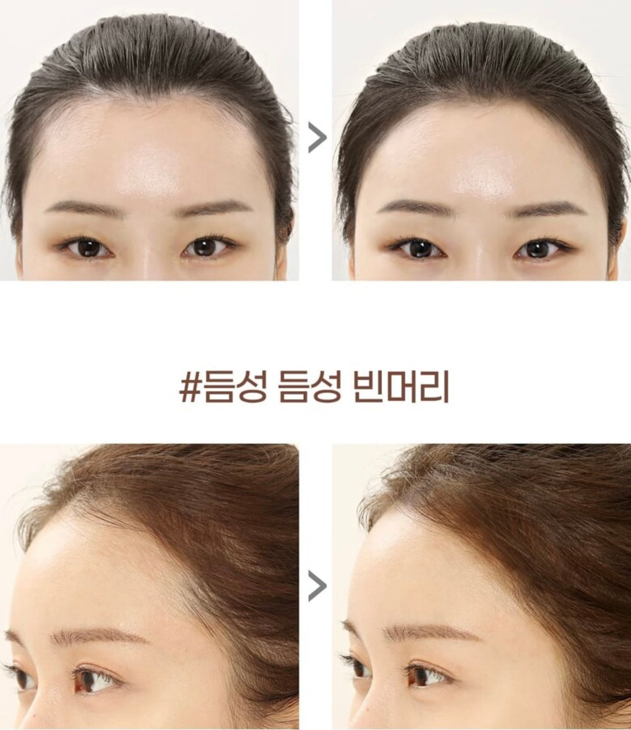 SO NATURAL HAIR LINE COVER CUSHION| 髮際線粉遮蓋筆🪄