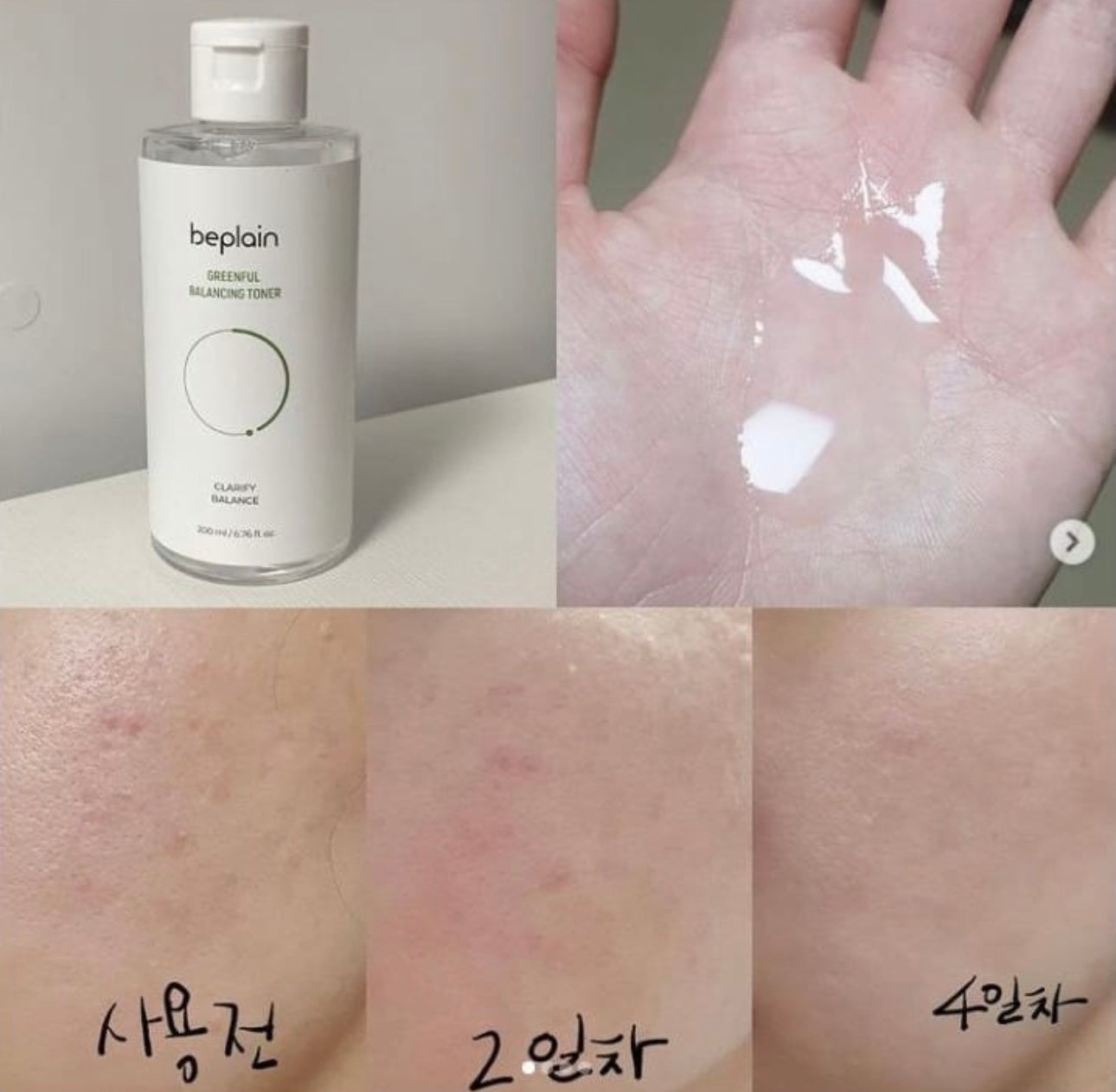 Beplain Greenful Balancing Toner綠豆調節爽膚水200ml💦| 韓國Olive Young人氣排行榜人氣超高💫