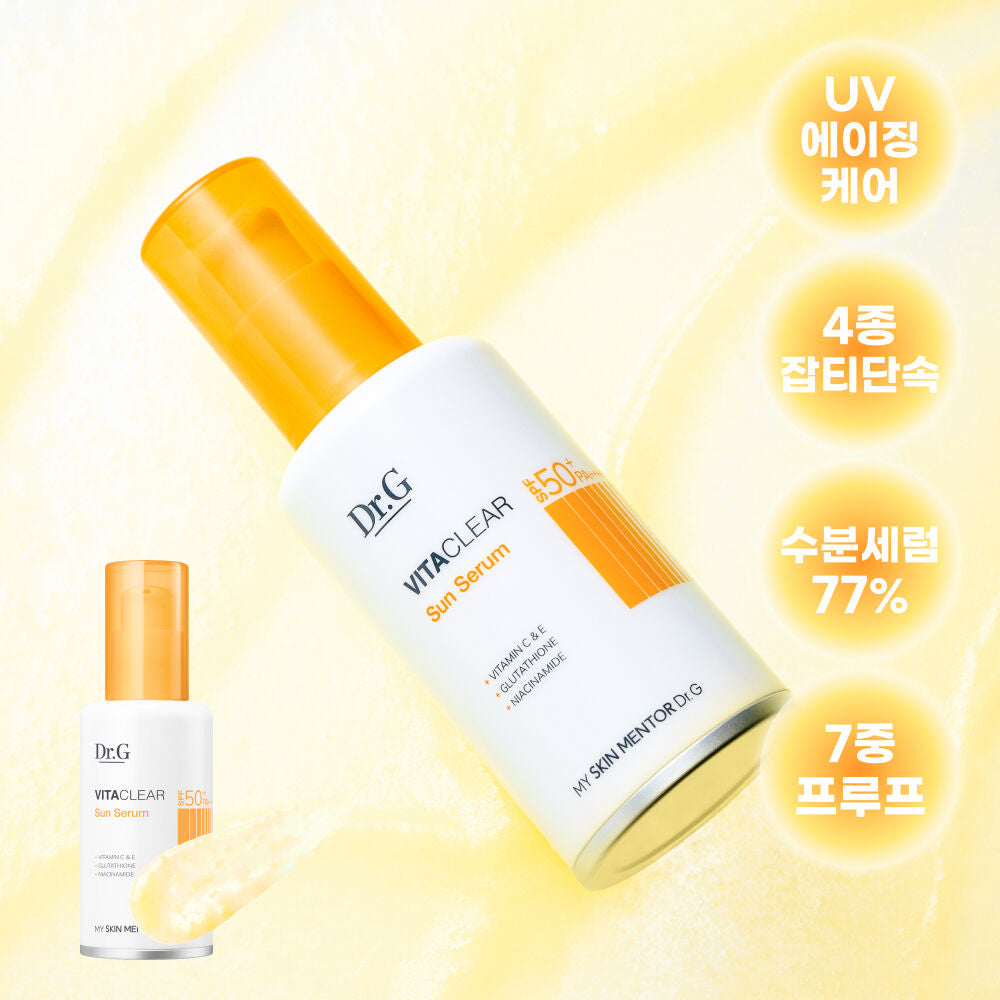 Dr.G維他命美白抗黑色素防曬精華🧡