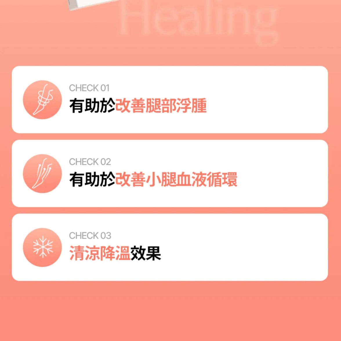 BALANCEFIT R PATCH 銀杏葉去浮腫舒緩腿貼+ BALANCEFIT FOOT PATCH木醋排毒祛濕養生足貼🧘🏼♀️