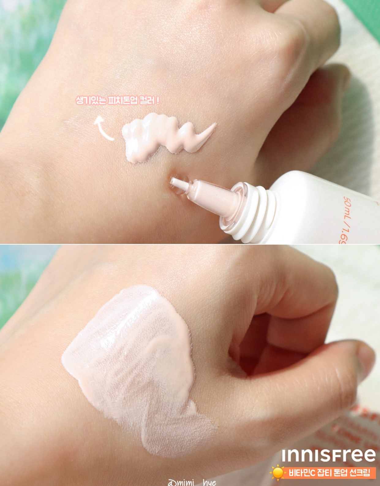 INNISFREE 維他命C 淡斑提亮素顏防曬霜 SPF50+ PA++++