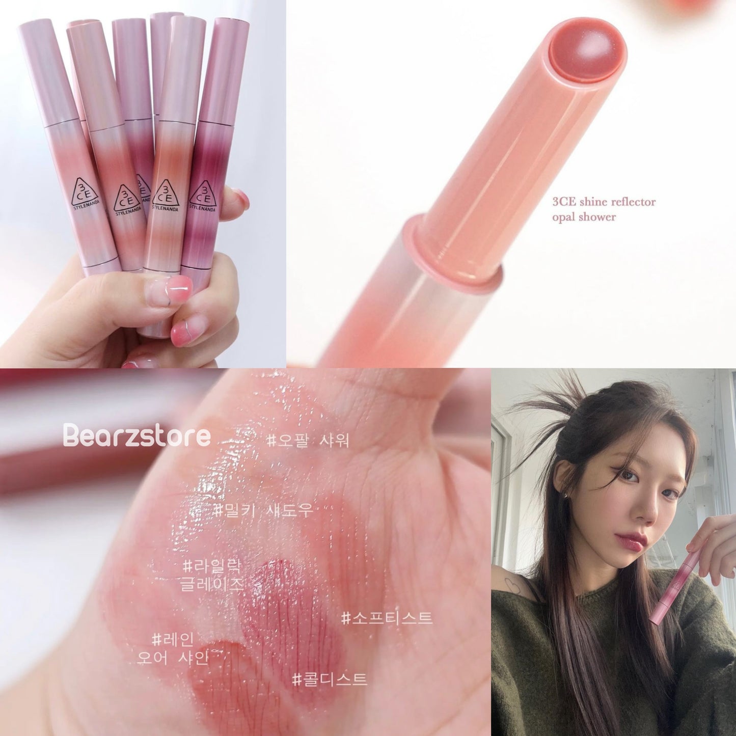 送mini 眼影液+心心匙扣|3CE 糖果光澤鏡面唇膏禮品套裝🍬| 3CE SHINE REFLECTOR GIFT SET 🎁