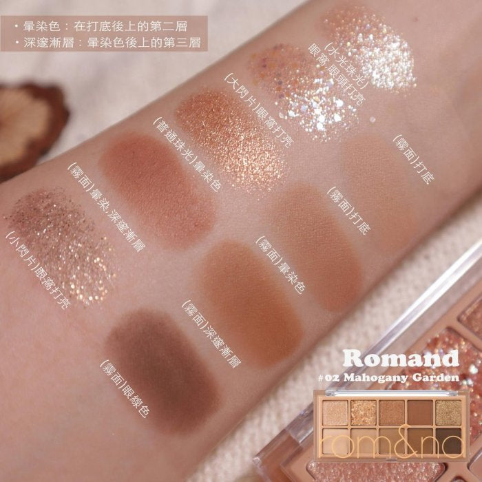 Romand 花園系列十色眼影盤Better Than Palette
