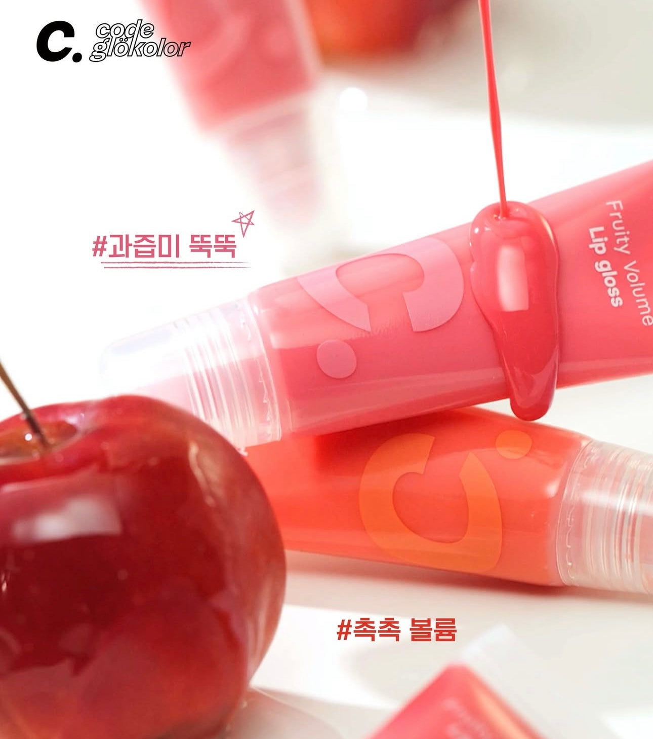 Code Glokolor果汁豐盈唇釉🧃| Code Glokolor Fruity Volume Lip gloss