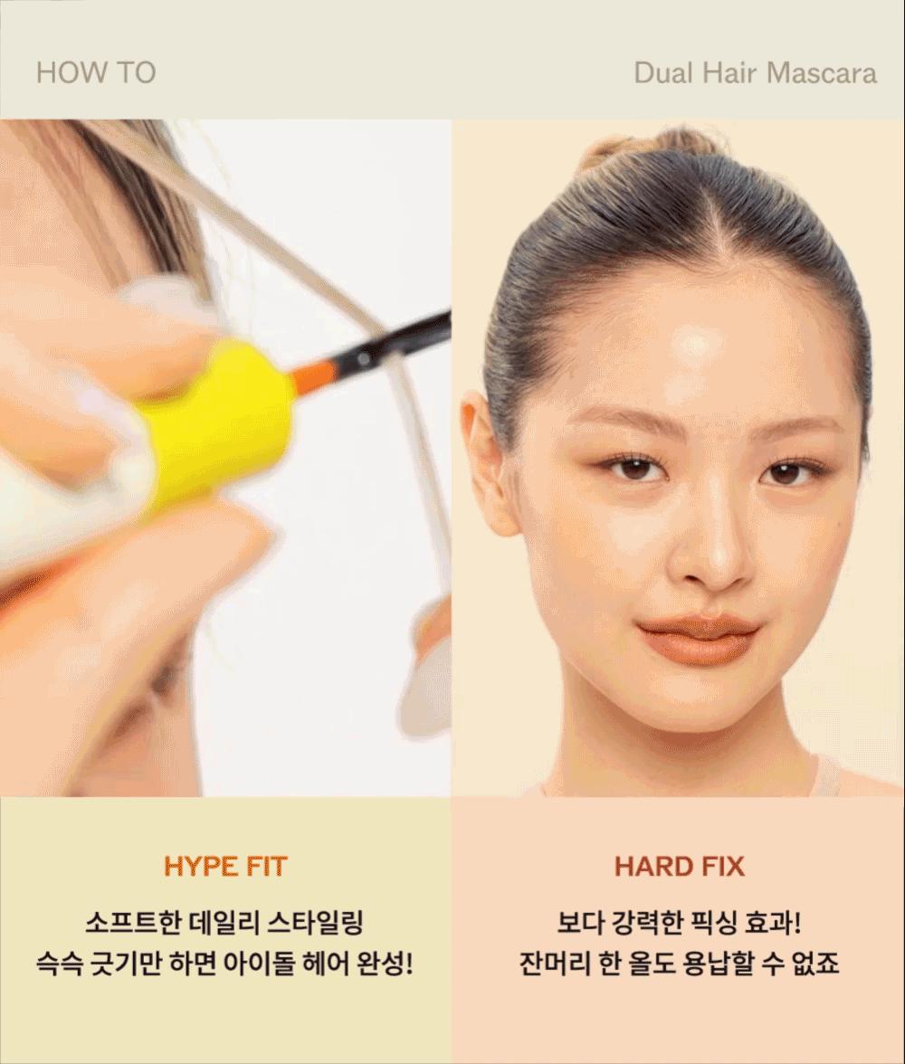 送補充裝🙌🏻韓國熱銷 No.1 ⭐️Olive Young 限定髮際線神器回歸!Narka雙頭碎髮整理頭髮睫毛膏✨
