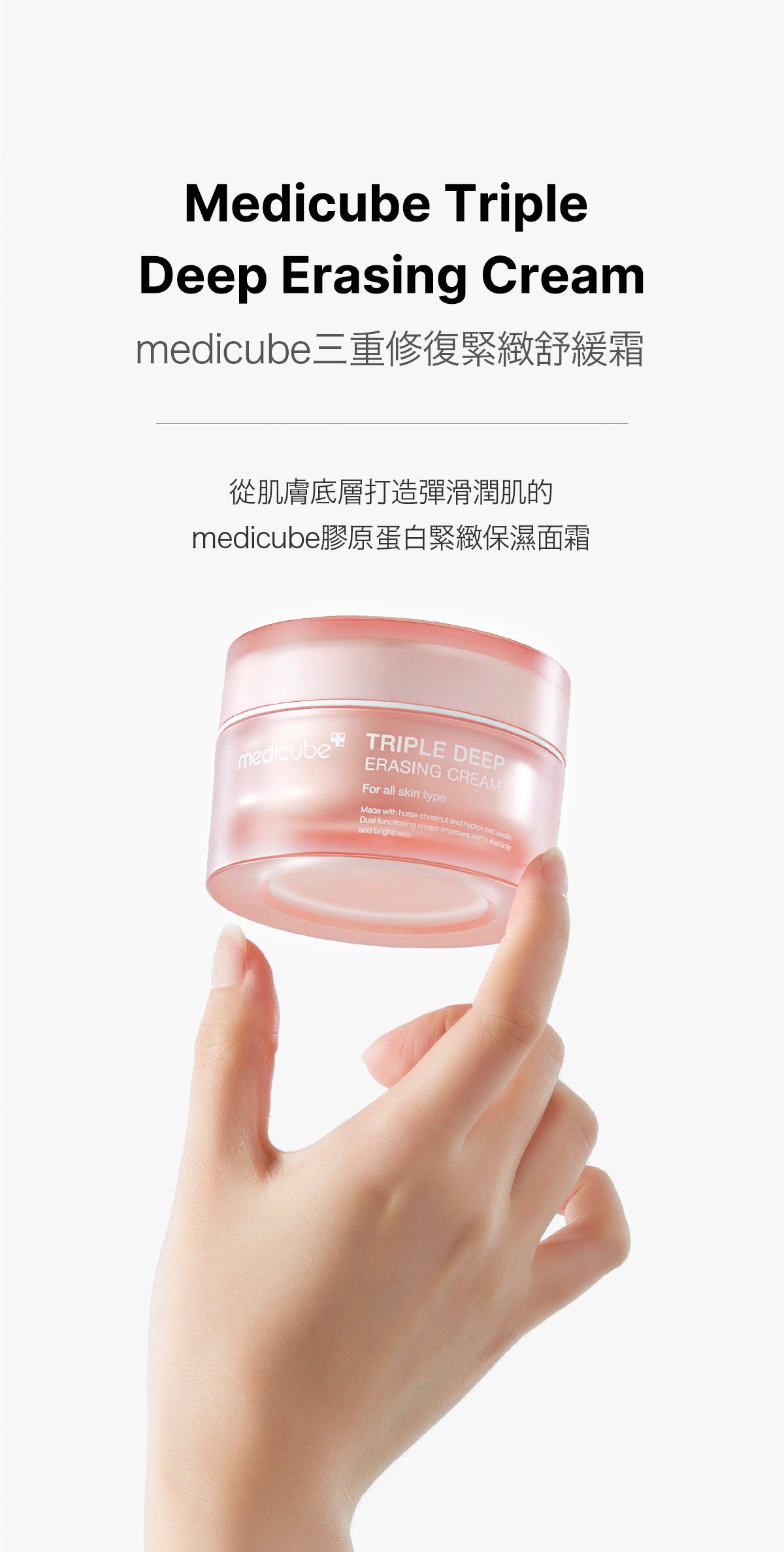 Medicube三重膠原蛋白修復緊緻保濕霜💖 | Medicube Triple Deep Erasing Cream
