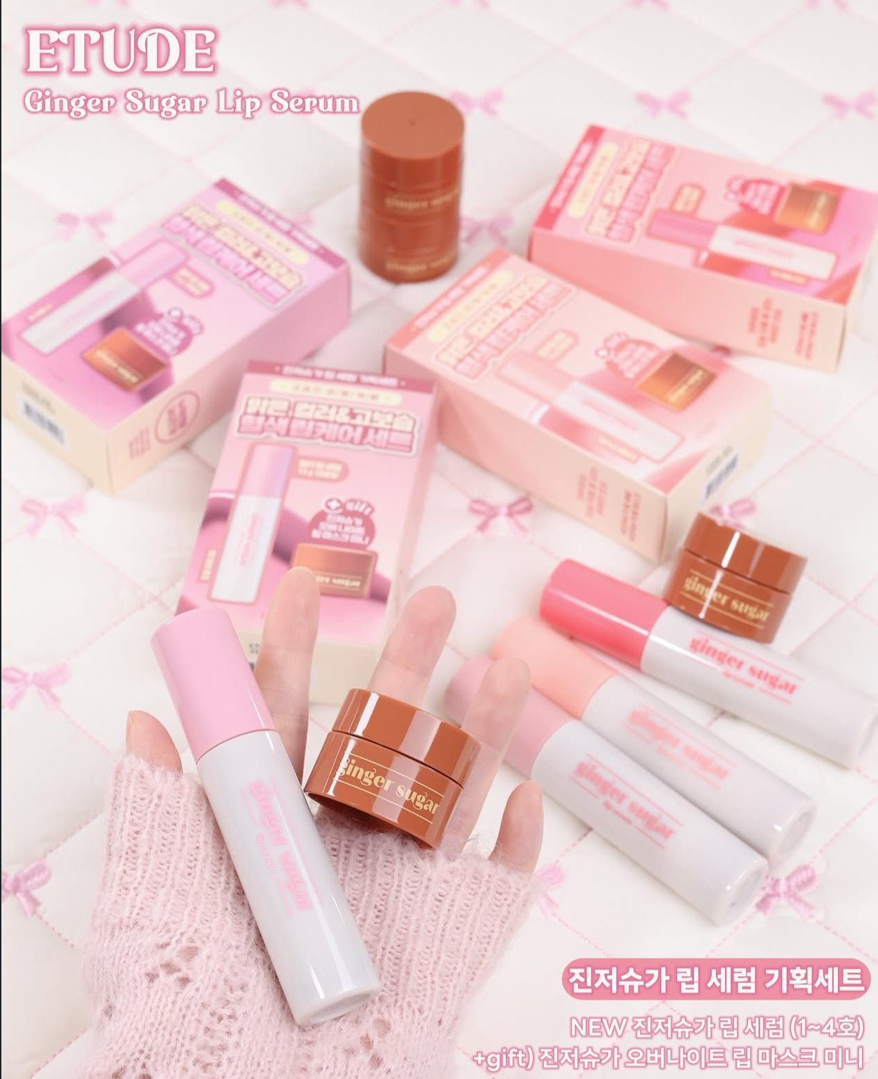 趙孝珍親研配方⭐️Etude Ginger Sugar Lip Serum 姜糖潤唇精華🤎