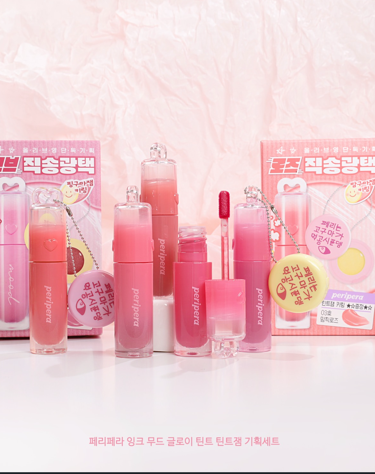 送唇釉匙扣✨冬日甜薯系列🍠Peripera Ink Mood Glow Tint 氛圍感光澤感果汁唇釉