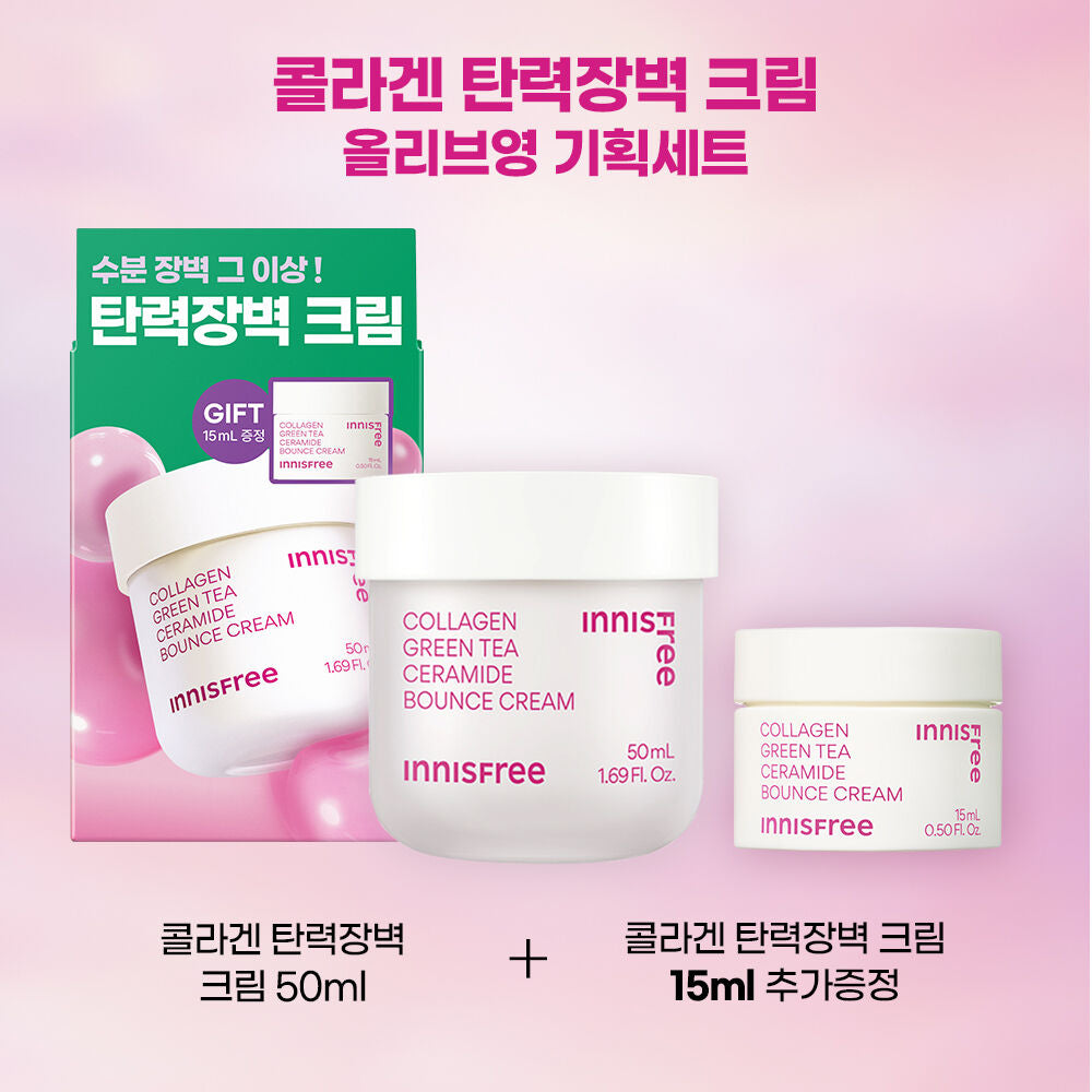 INNISFREE膠原蛋白胜肽澎澎彈力緊緻輕盈面霜💝INNISFREE COLLAGEN GREEN TEA CERAMIDE BOUNCE CREAM