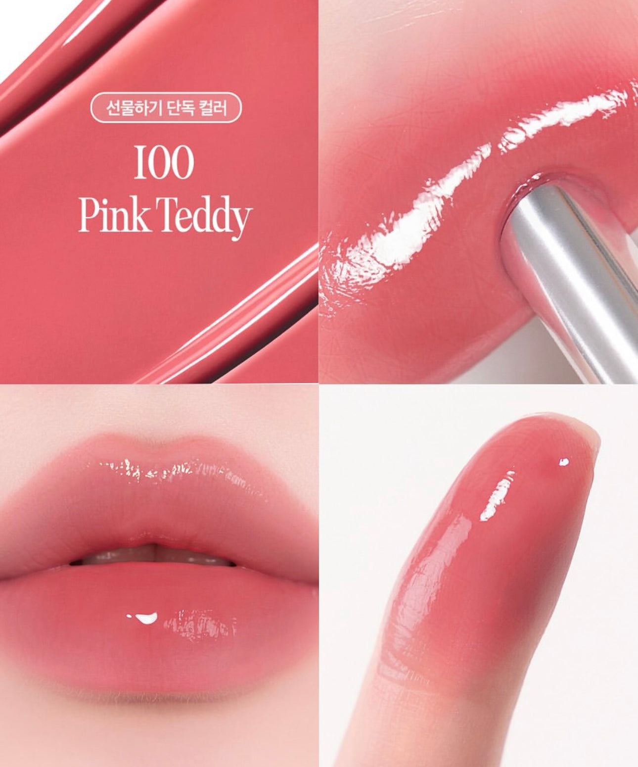 週年紀念限定CLIO x Teddy House Collection Crystal Glam熊熊水潤唇釉🧸