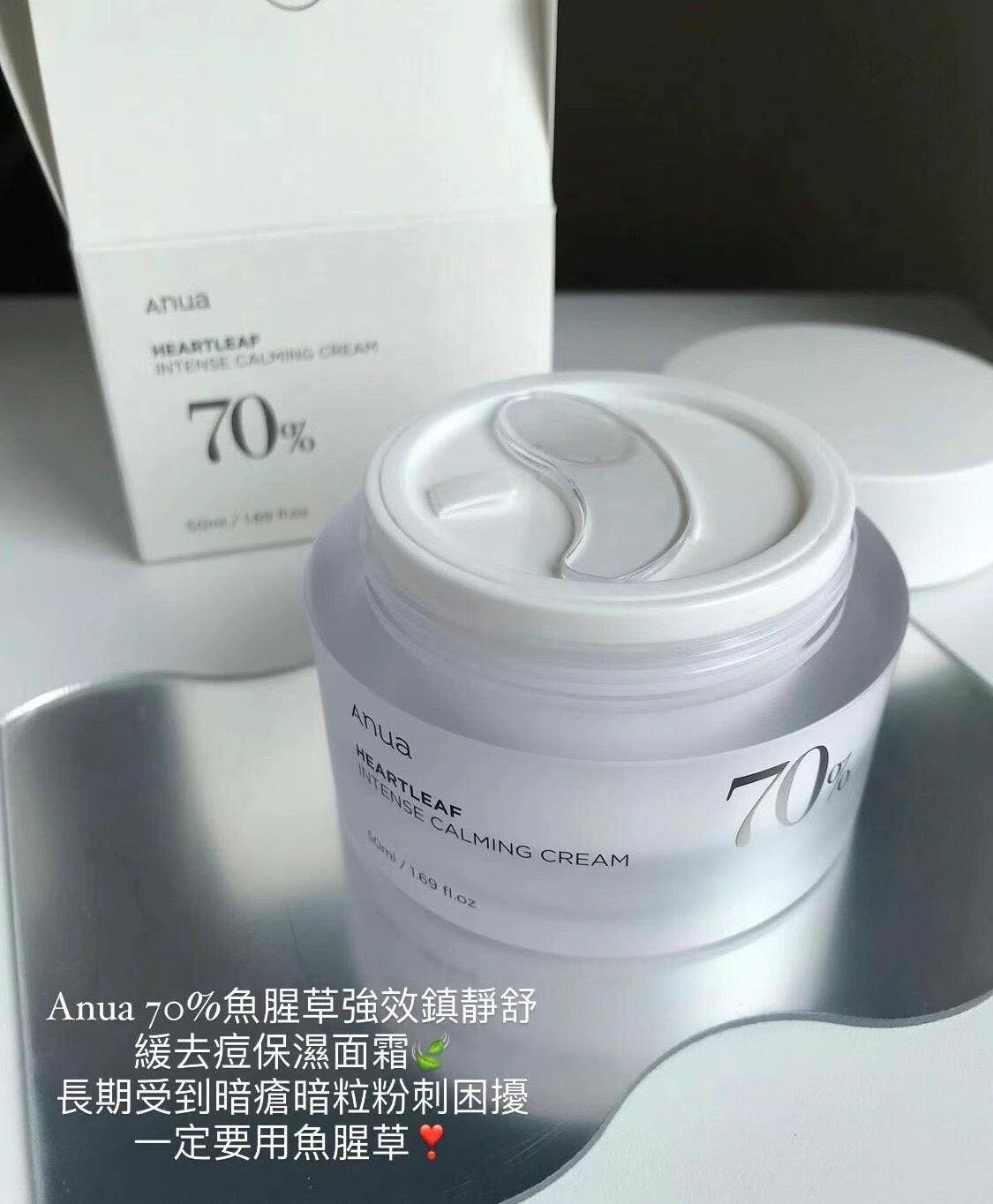痘肌最愛🥰Anua 70%魚腥草強效鎮靜舒緩去痘保濕面霜Heartleaf 70% Intense Calming Cream🍃