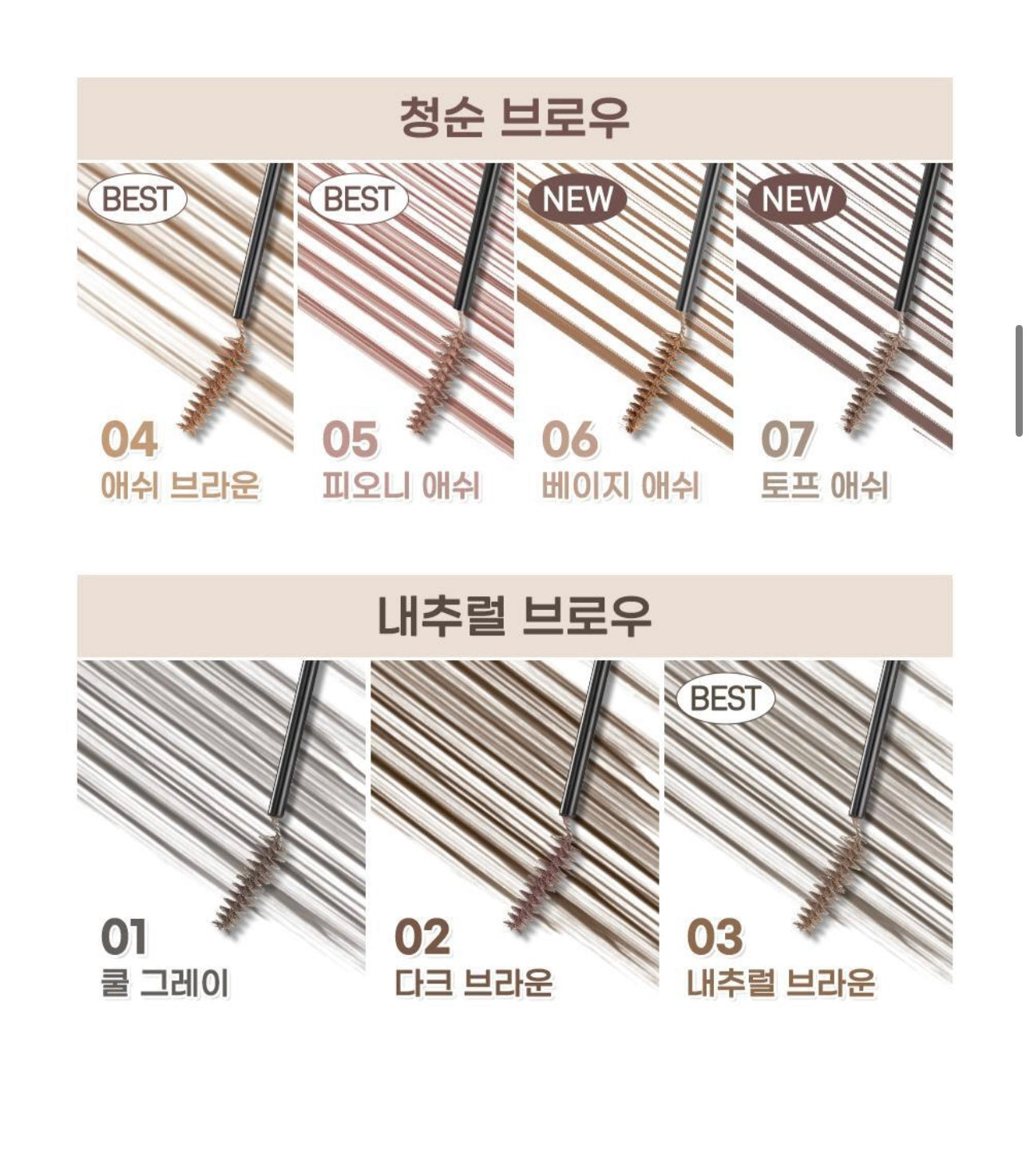 Peripera x 土豆熊 快速纖細持久染眉膏🤎| SPEEDY SKINNY BROW MASCARA