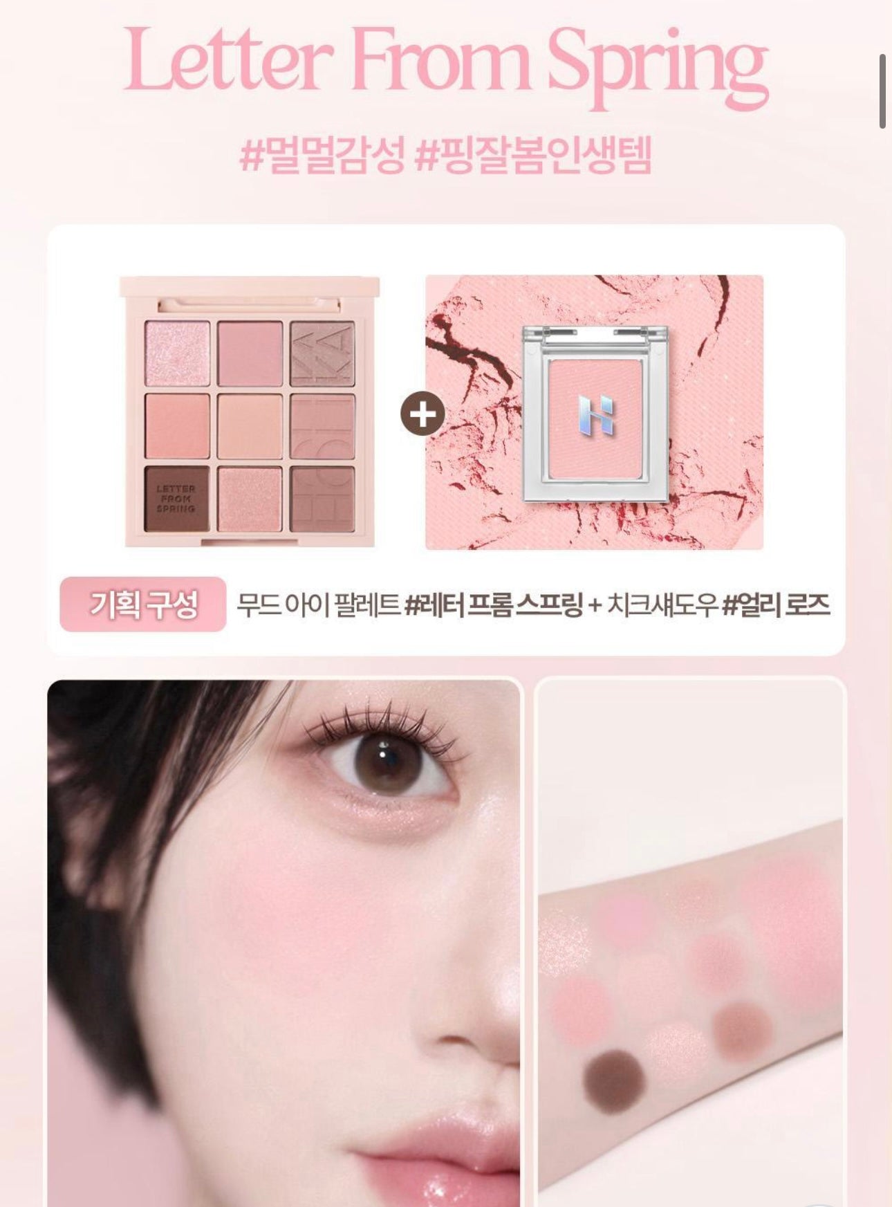 送單色眼影💝Holika Holika MY FAVE Mood Eye Palette 9色眼影盤✨