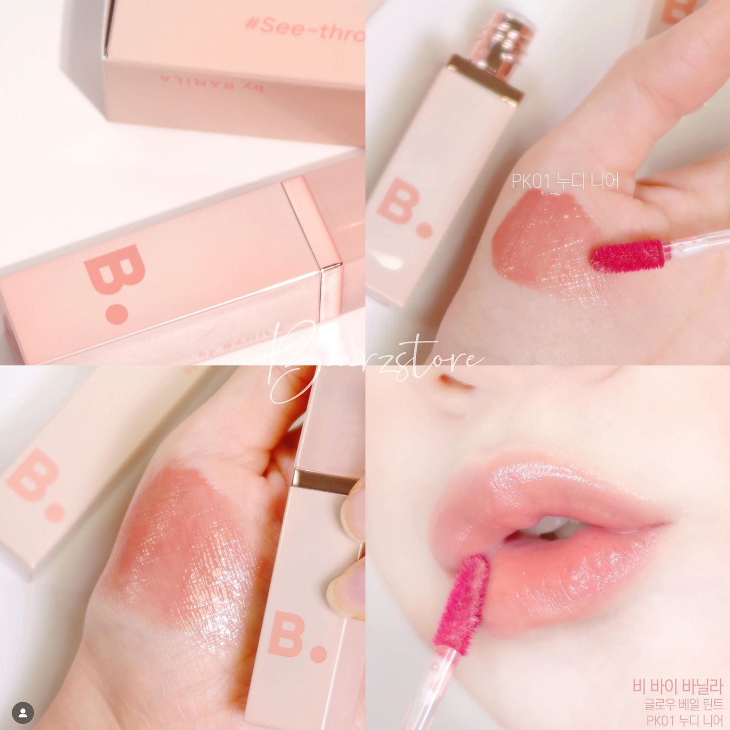 Banila Co Glow Veil Tint 水感光澤持久裸色唇釉💖
