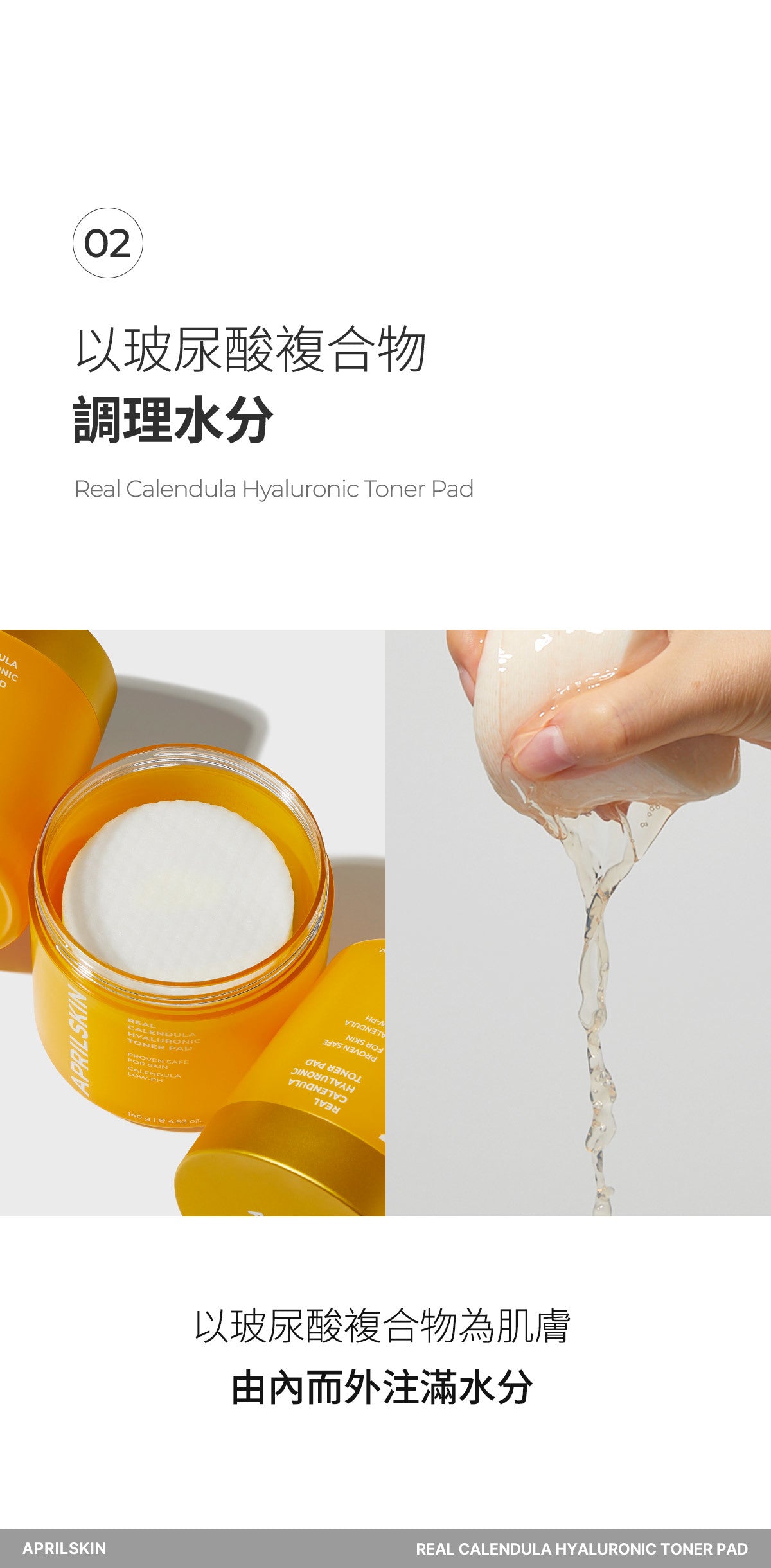 宋智雅同款💛Aprilskin金盞菊舒緩保濕爽膚棉🌼