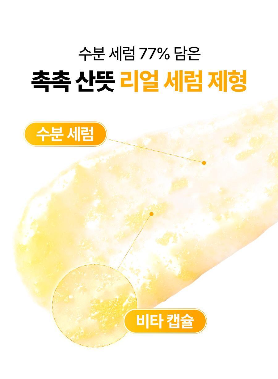 Dr.G維他命美白抗黑色素防曬精華🧡