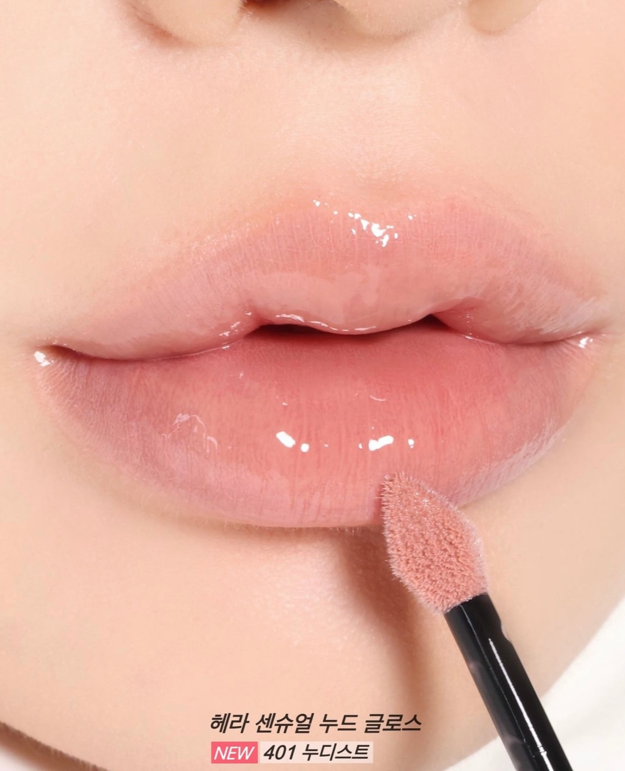 Jennie Pick❤️🔥「人間CHANEL」 Hera 裸感光澤方塊柔潤唇蜜| Hera Sensual Nude Gloss🩰✨