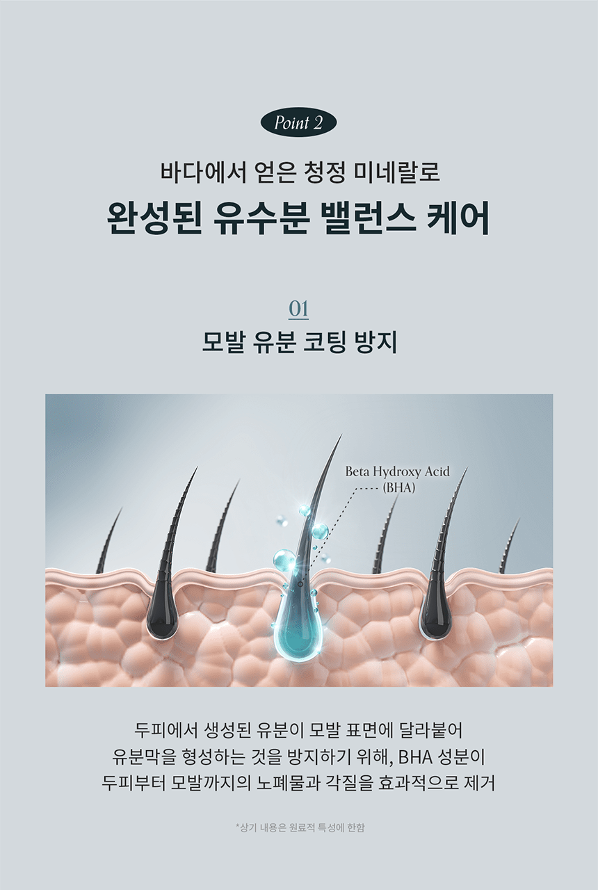 海水浴療法💆🏼♀️| GROWUS Sea Salt Therapy Treatment 海鹽頭皮護理修復護髮素💫 韓國銷量冠軍產品 No.1🥂
