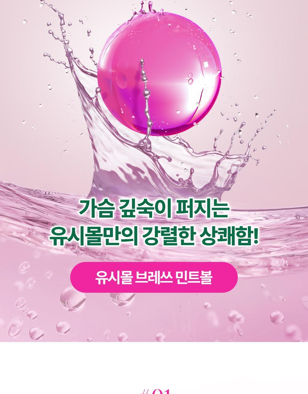 EUTHYMOL清新薄荷球 20粒裝✨口氣清新、一粒搞定🙌🏻