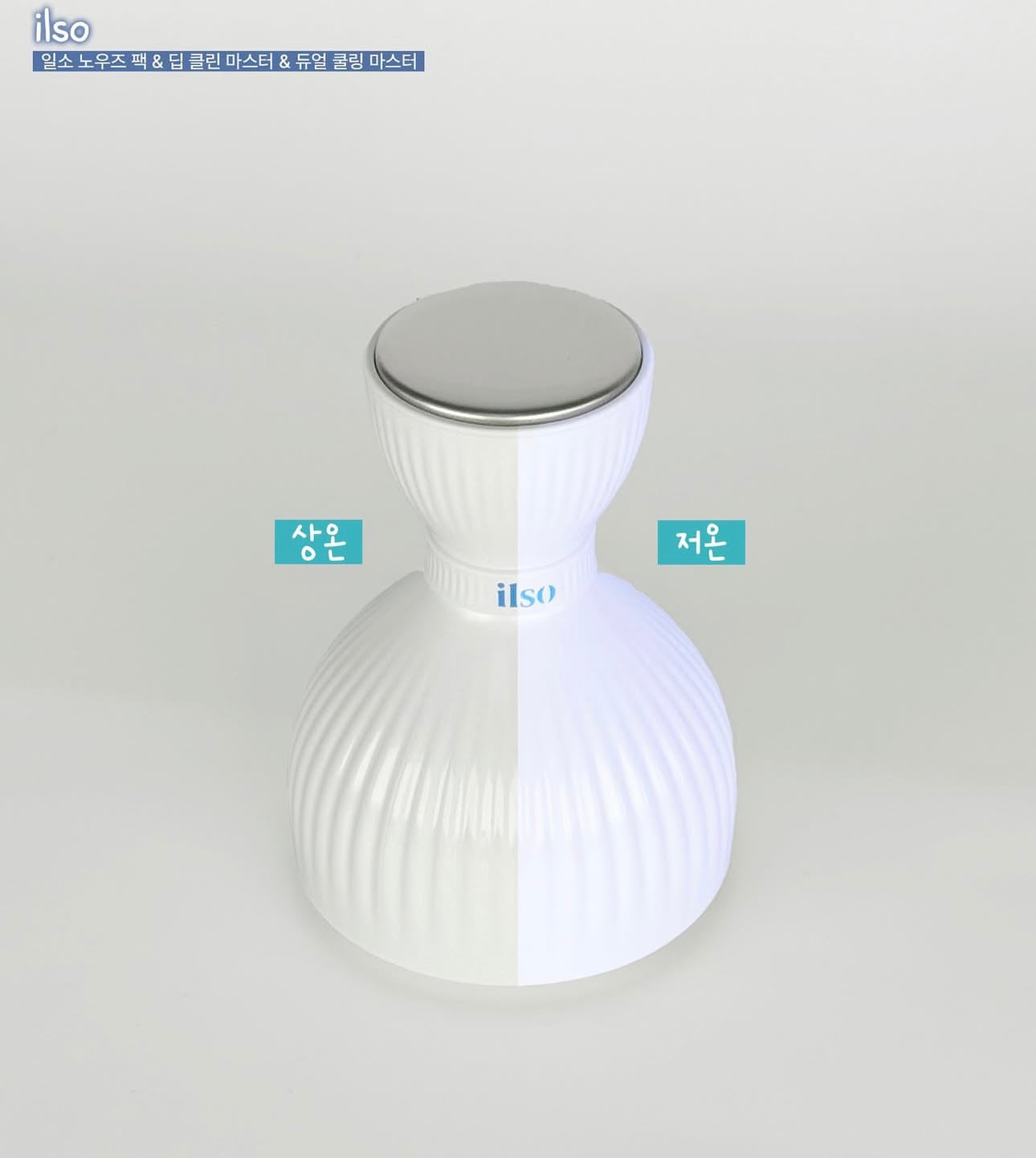 肌膚即時降溫❄️| ILSO雙頭冰鎮緊緻消腫按摩儀🩵| ILSO DUAL COOLING MASTER