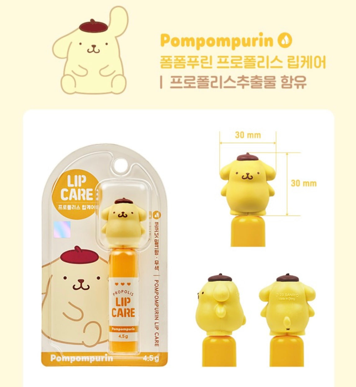 韓國超QQ Sanrio 乳木果油潤唇膏🥑✨