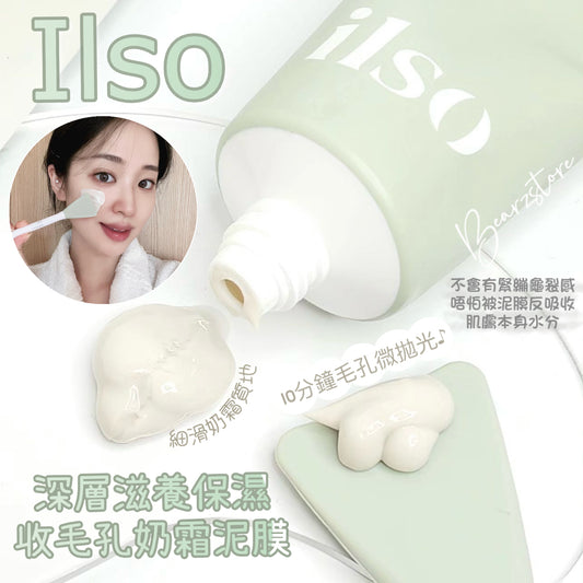 10分鐘毛孔微拋光 重度瑕疵皮也KO🙋🏼♀️| Ilso 深層滋養保濕收毛孔平滑紋理奶霜泥膜 Clean Mud Cream☁️