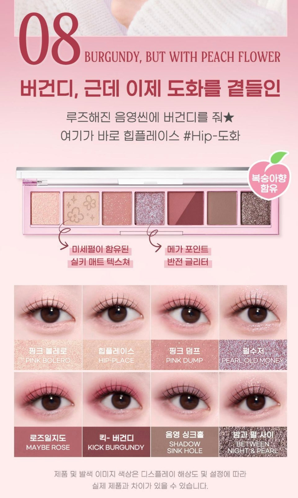 送睫毛膏✨PERIPERA 尺子眼影盤📏| PERIPERA ALL TAKE MOOD PALETTE