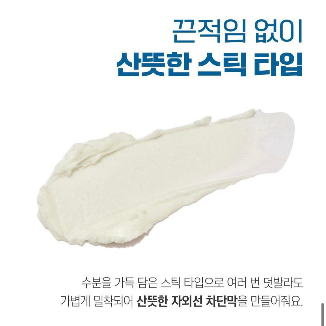 Round Lab 白樺樹保濕防曬棒💙 |Round Lab Birch Juice Moisturizing Sun Stick SPF 50+ PA+++ ☀️