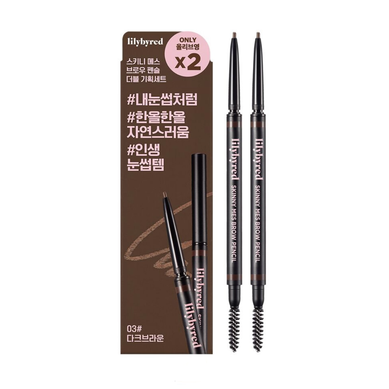 Lilybyred Skinny Mes Brow Pencil 超幼細輕薄自然纖細眉筆|顏色自然持久〰️