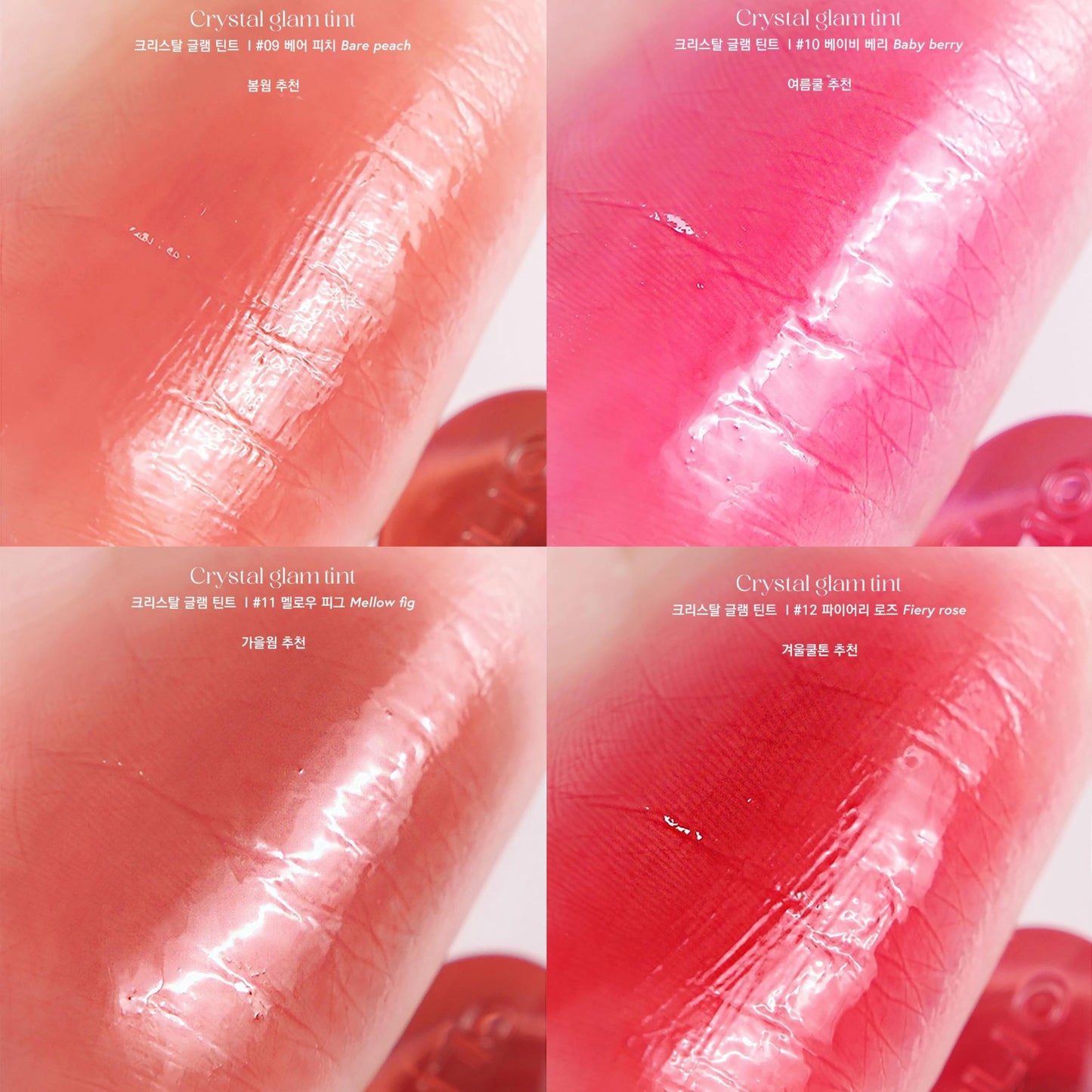 CLIO全新推出玻璃水光唇釉Clio Crystal Glam Tint 🔮| 水晶一樣晶瑩剔透質感✨