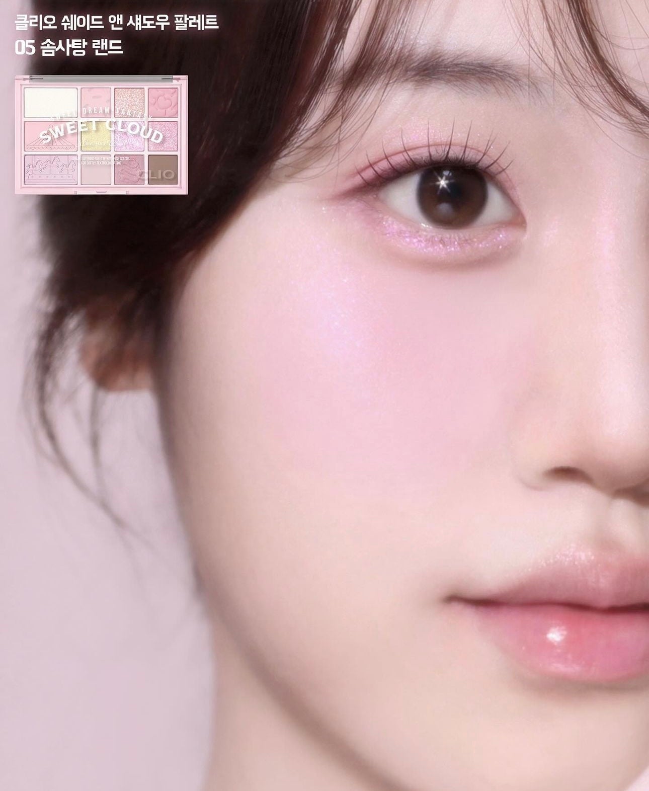 Clio Shade & Shadow Palette 05 Sweet Cloud 05旋轉木馬12色眼影盤🔮🦄