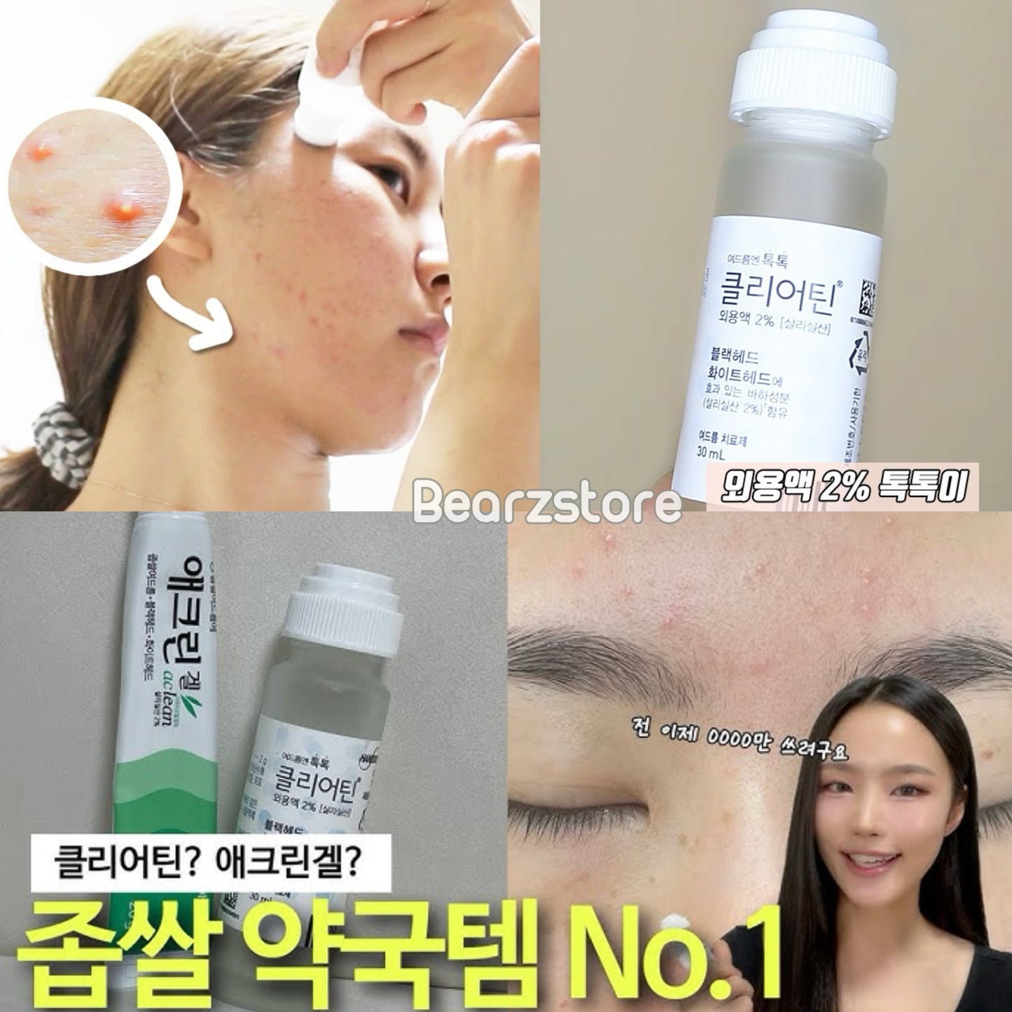 韓國藥房專賣🤍Handok 韓國國民去痘痘水| Handok Topical Acne Treatment