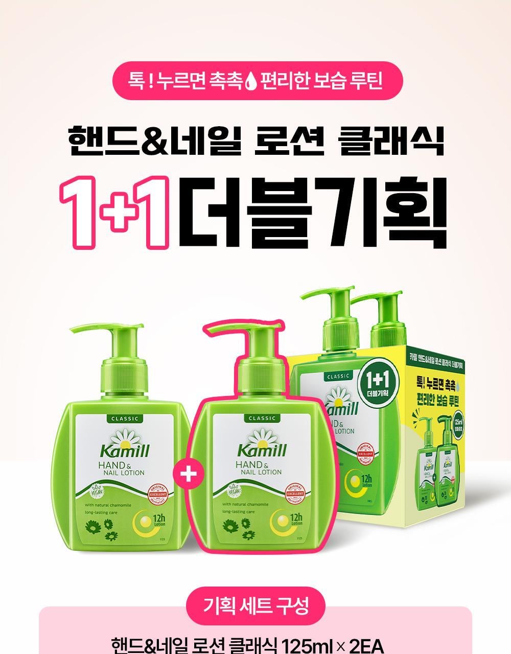 Kamill洋甘菊護手霜經典款🌼