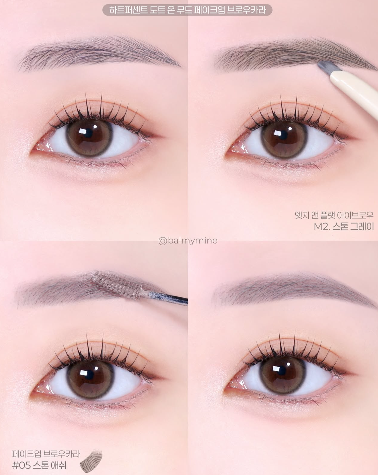 Heart Percent點綴氛圍感染眉膏💘 | Dote On Mood Fake-up Browcara