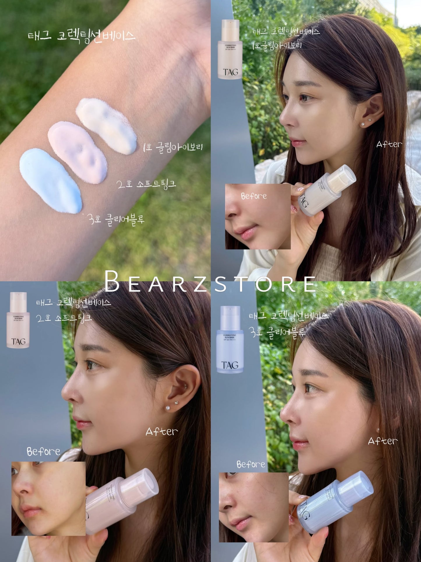 防曬•妝前打底•修飾膚色 | TAG Correcting Sun Base 校正防曬妝前乳SPF50+PA++++🌈