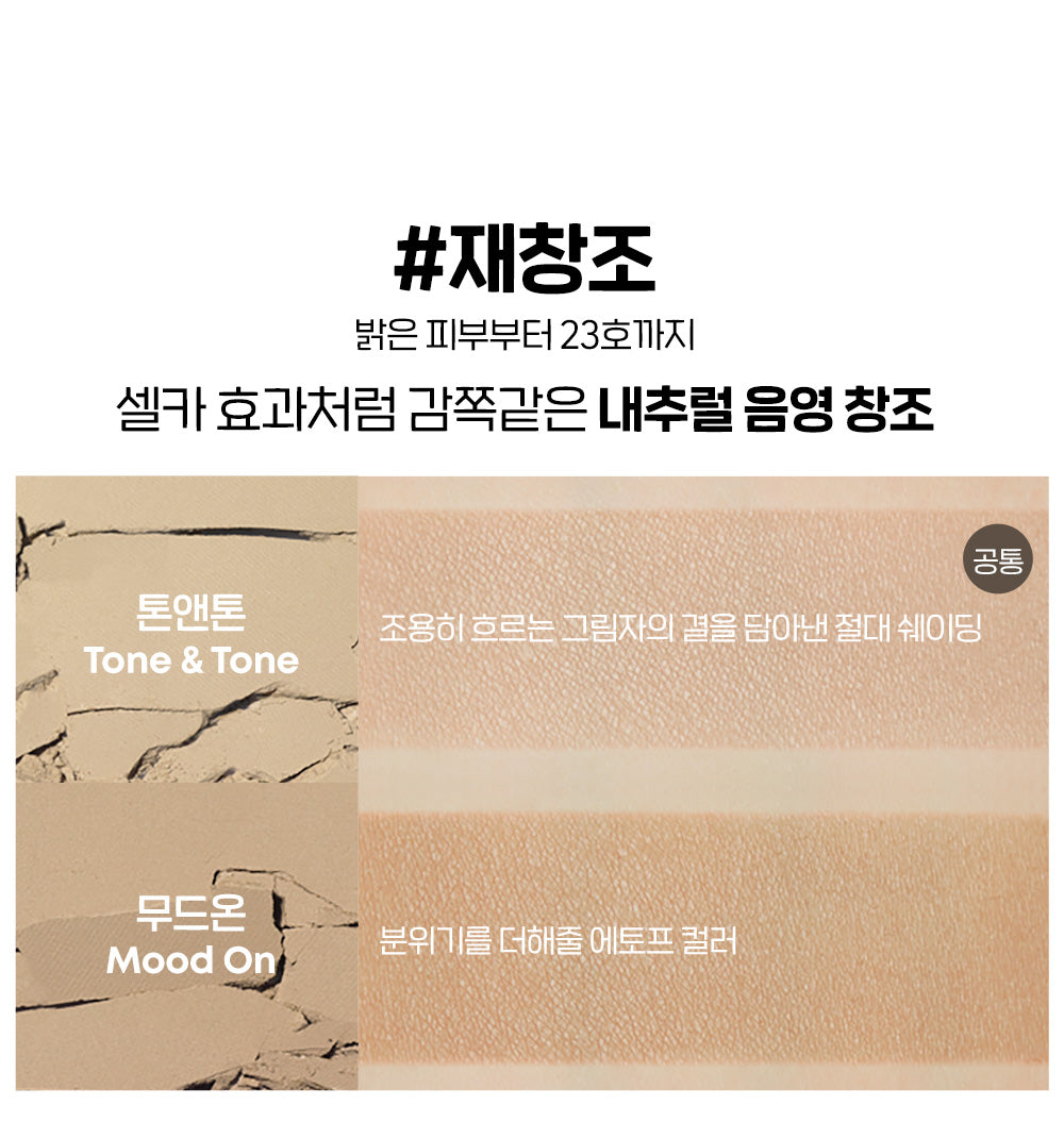 超多Youtuber推薦🕊Etude House專業雙色修容餅 超高級感磁石開關🫣| Etude House Contour Powder🤎