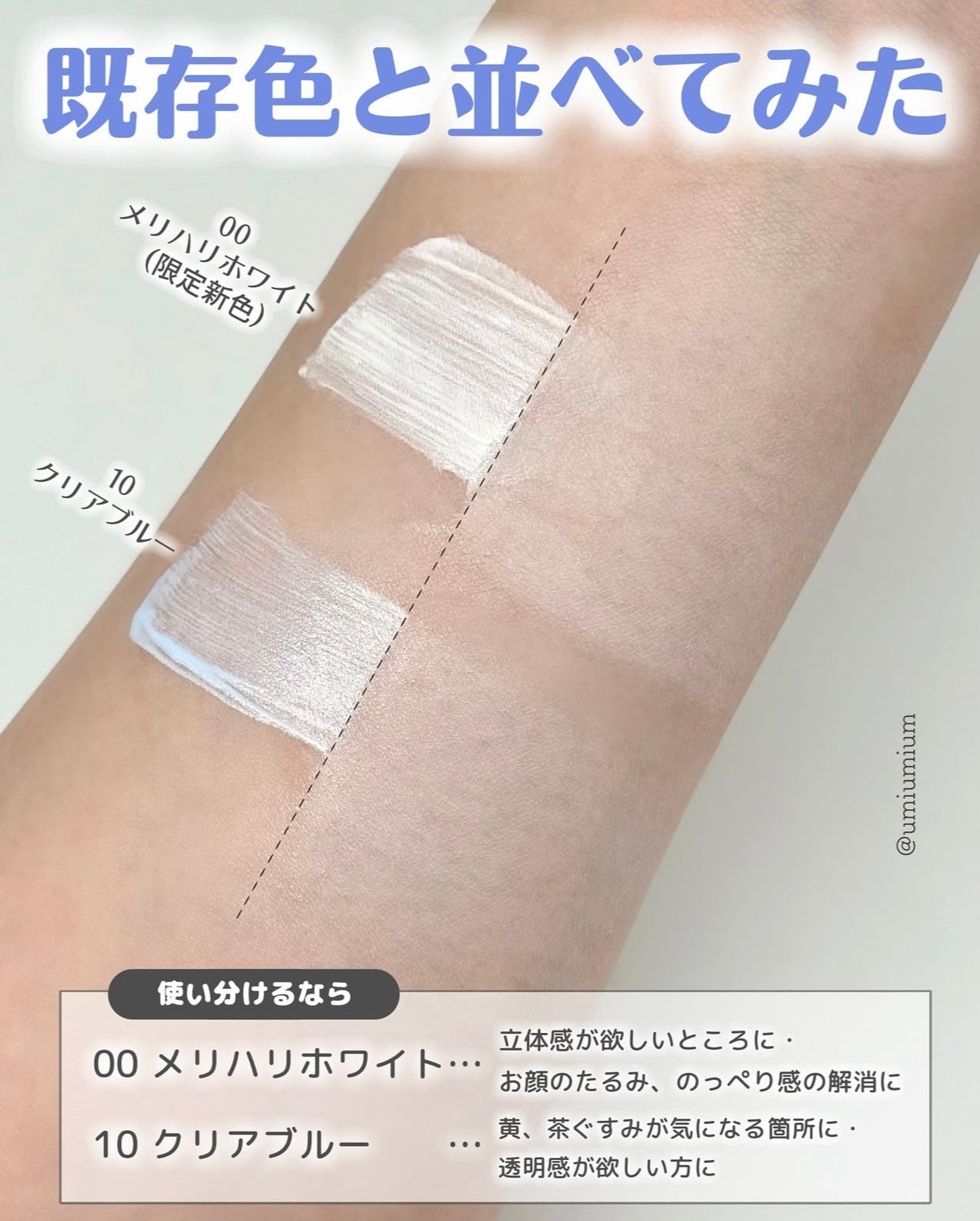 日本斷貨王🔥 提亮神器💫CEZANNE白色藍色透明感提亮液✨