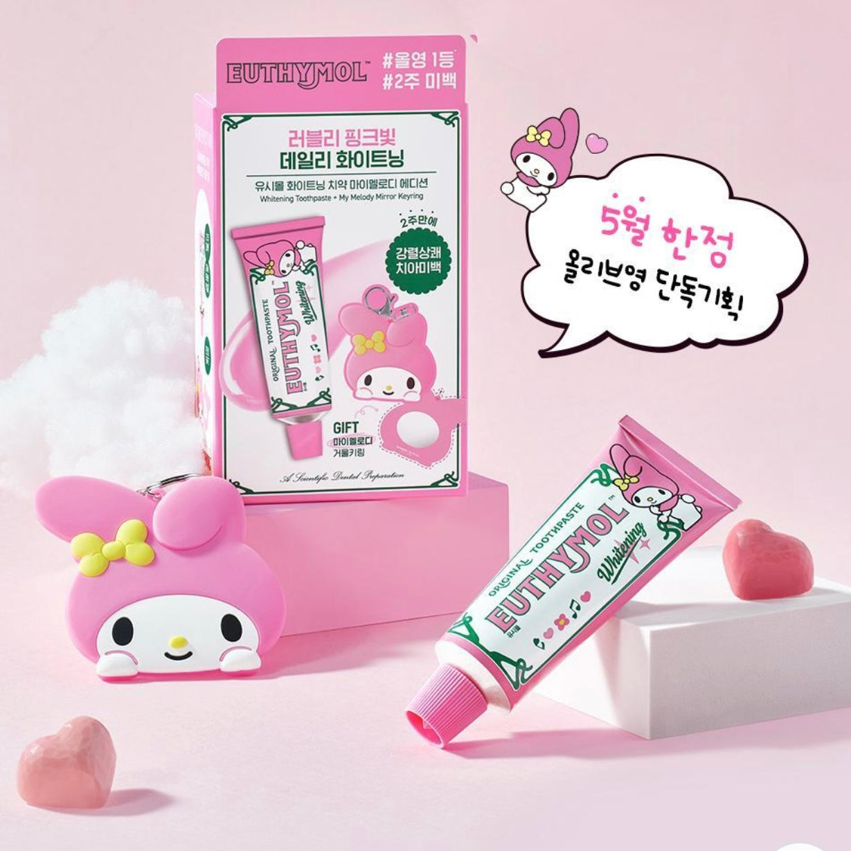 EUTHYMOL x SANRIO Whitening Toothpaste & Toothbrush🖤🩷 美白牙膏 & 牙刷系列🦷🪥
