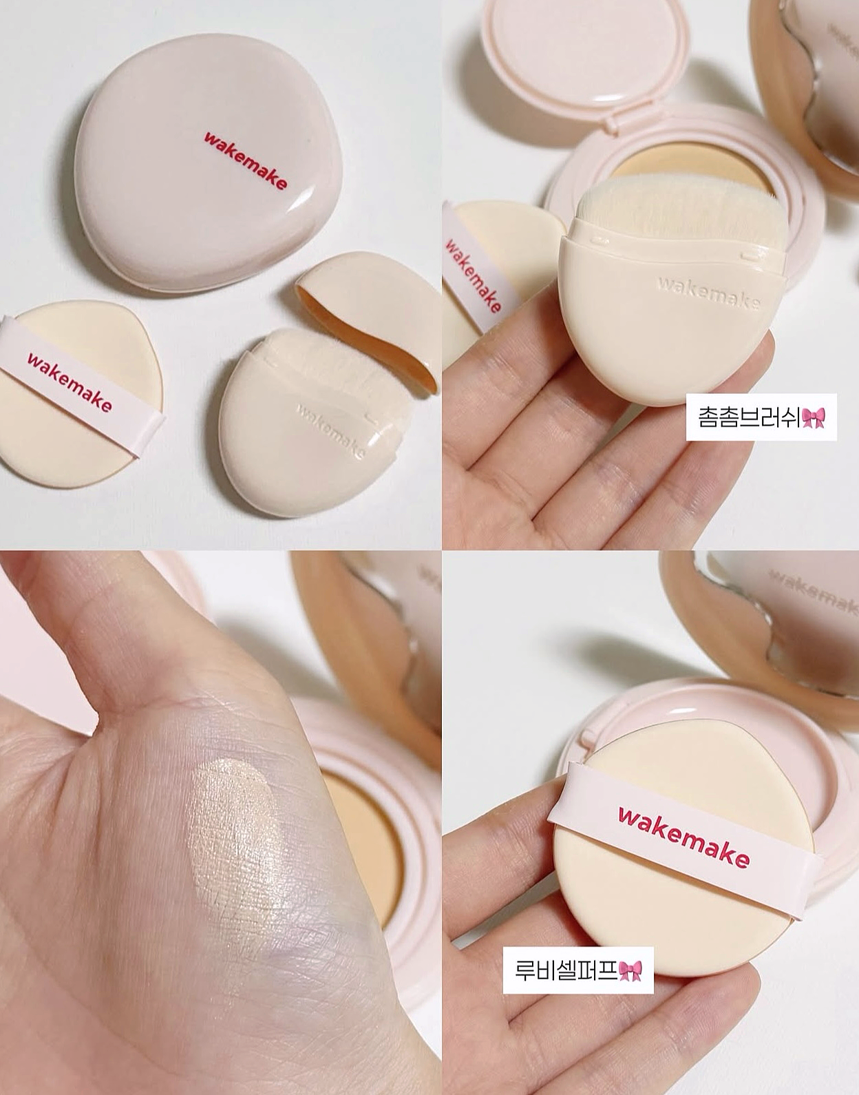送上妝掃+化妝包!WAKEMAKE 水光瓷肌塗層膏粉底✨Water Glow Coating Balm