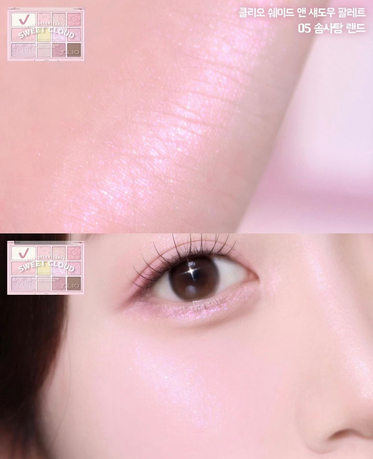 Clio Shade & Shadow Palette 05 Sweet Cloud 05旋轉木馬12色眼影盤🔮🦄