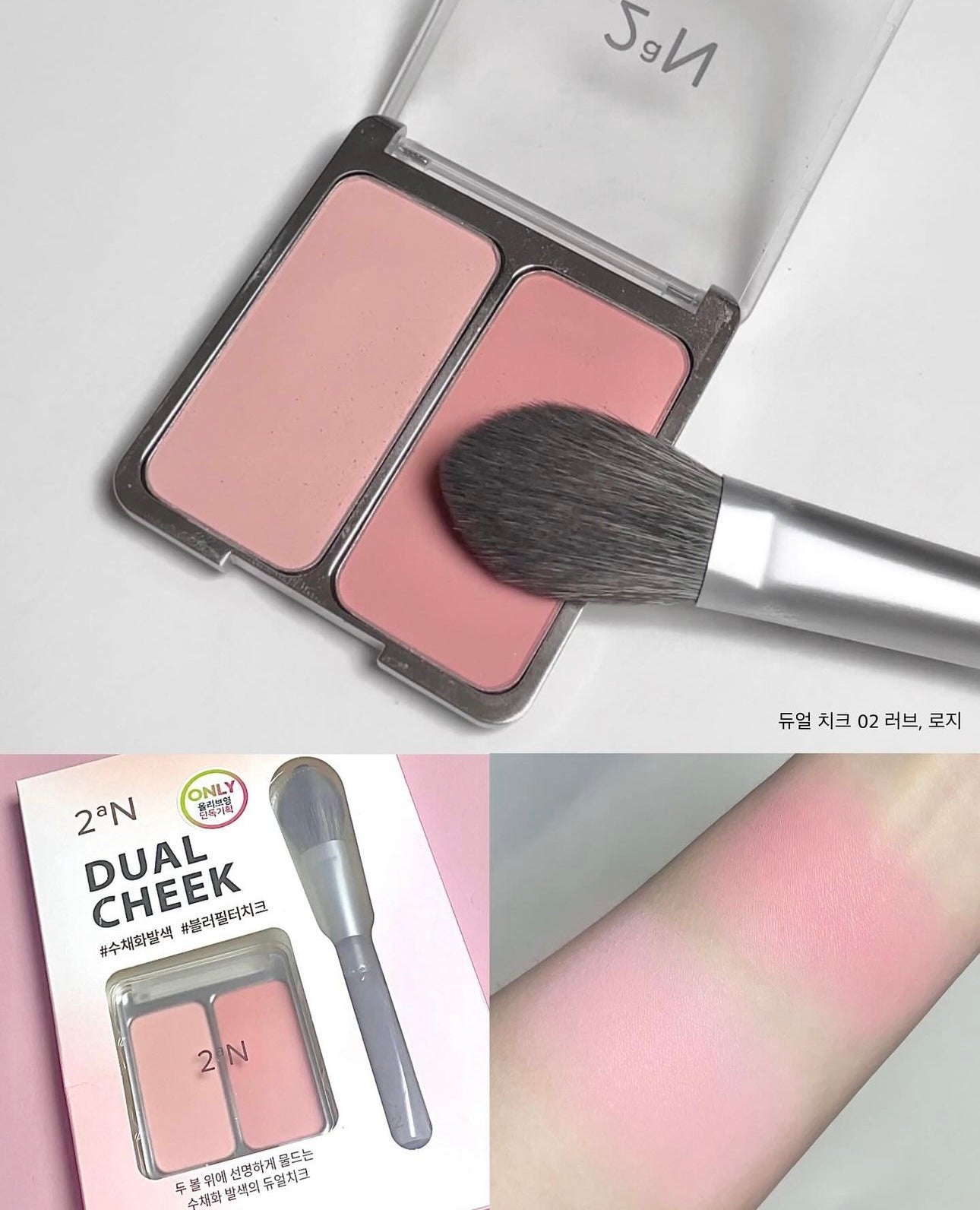 韓國賣斷網既小眾品牌😘2aN粉嫩牛奶色系雙色腮紅| 2aN DUAL CHEEK💖