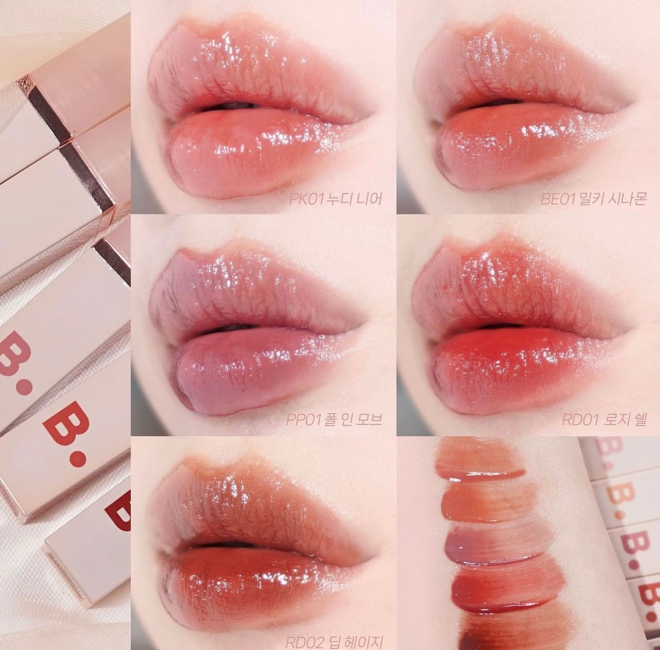 Banila Co Glow Veil Tint 水感光澤持久裸色唇釉💖