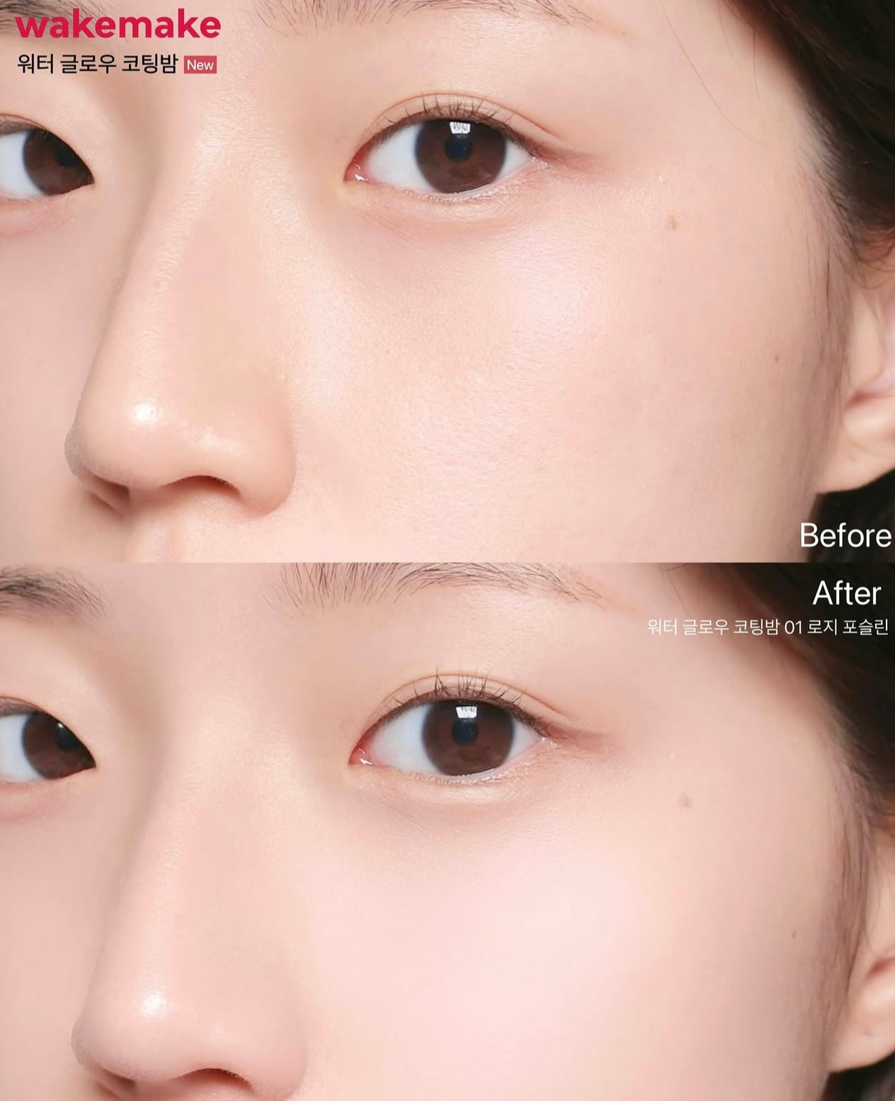 送上妝掃+化妝包!WAKEMAKE 水光瓷肌塗層膏粉底✨Water Glow Coating Balm