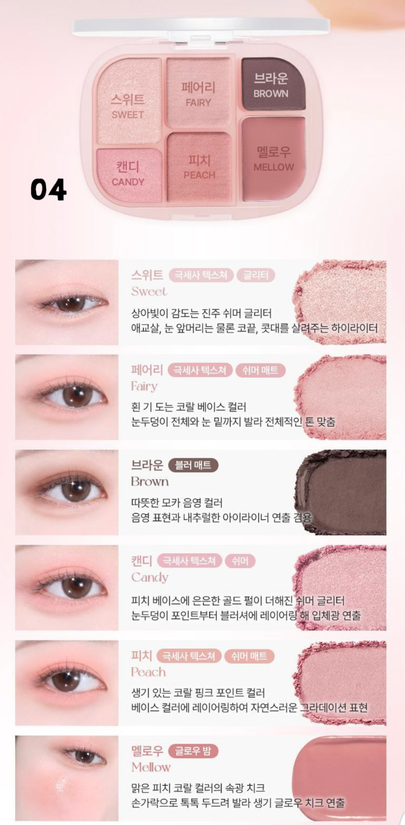送雙頭化妝掃✨Wakemake Soft Sheer Multi Palette 六色多功能彩妝盤